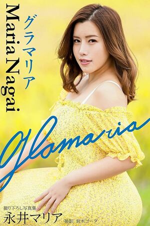 Maria Nagai Nude Photos photo 155