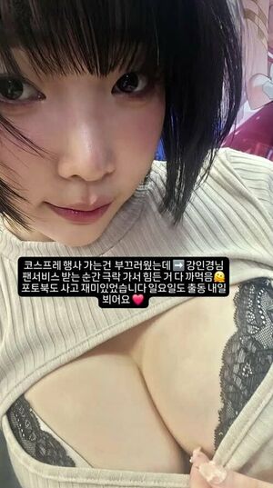 Inkyung Nude Photos photo 91